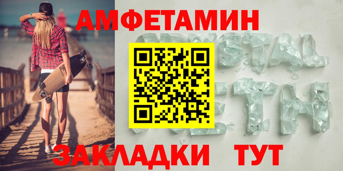 Амфетамин VHQ Вичуга