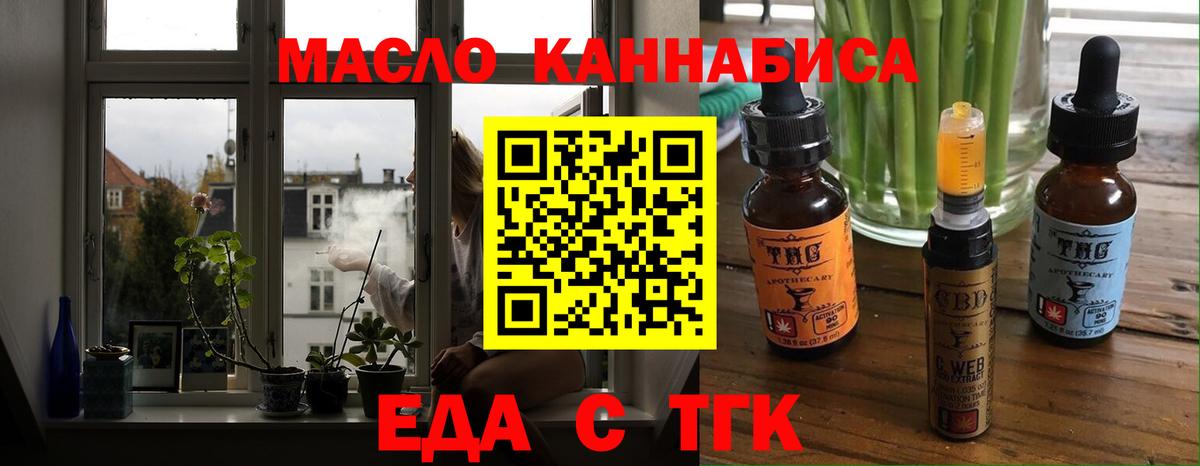 Вичуга  Еда ТГК марихуана  Вход с VPN 