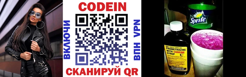 Codein Purple Drank  ссылка на мегу рабочий сайт  Вичуга 