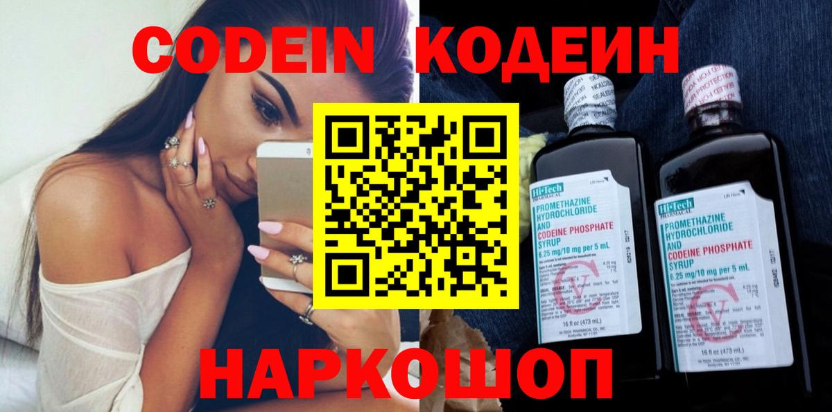 Кодеиновый сироп Lean напиток Lean (лин)  Кодеиновый сироп Lean напиток Lean (лин)  Вход с VPN  Вичуга 