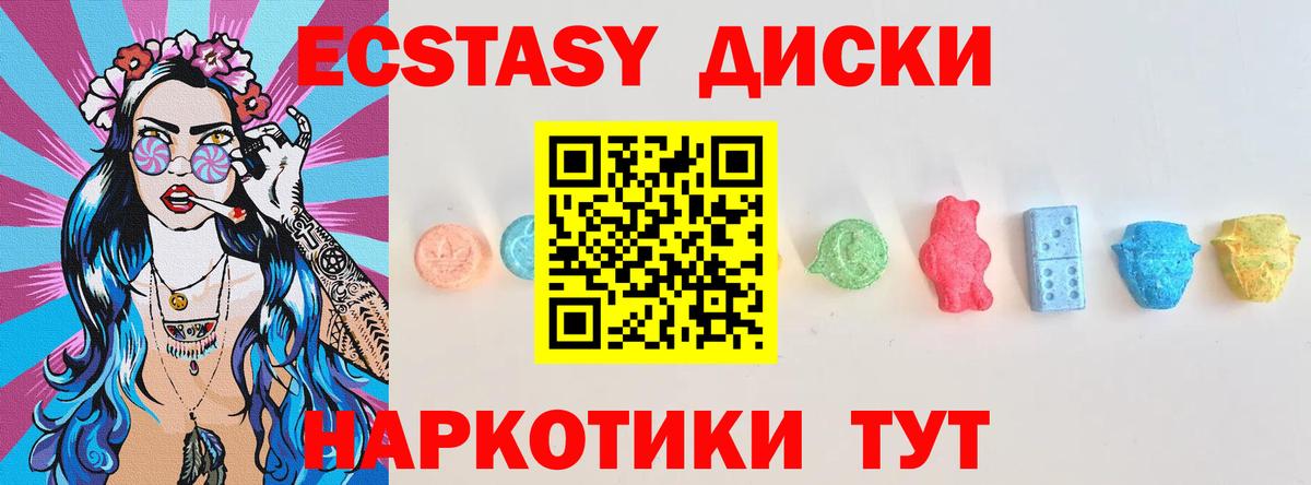 Экстази диски  Экстази  Вичуга  ЭКСТАЗИ ешки  Вход с VPN 