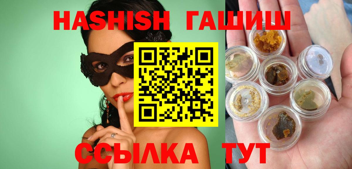 ГАШИШ hashish Вичуга