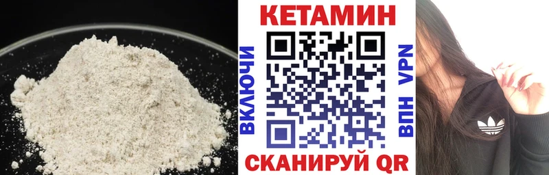 Кетамин ketamine  мега онион  Вичуга 