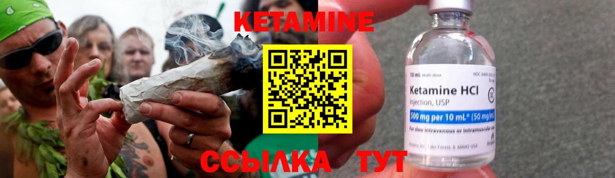 КЕТАМИН ketamine  Вход с VPN  Вичуга  КЕТАМИН ketamine 