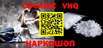 мефедрон Наро-Фоминск