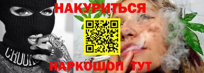 мефедрон Наро-Фоминск