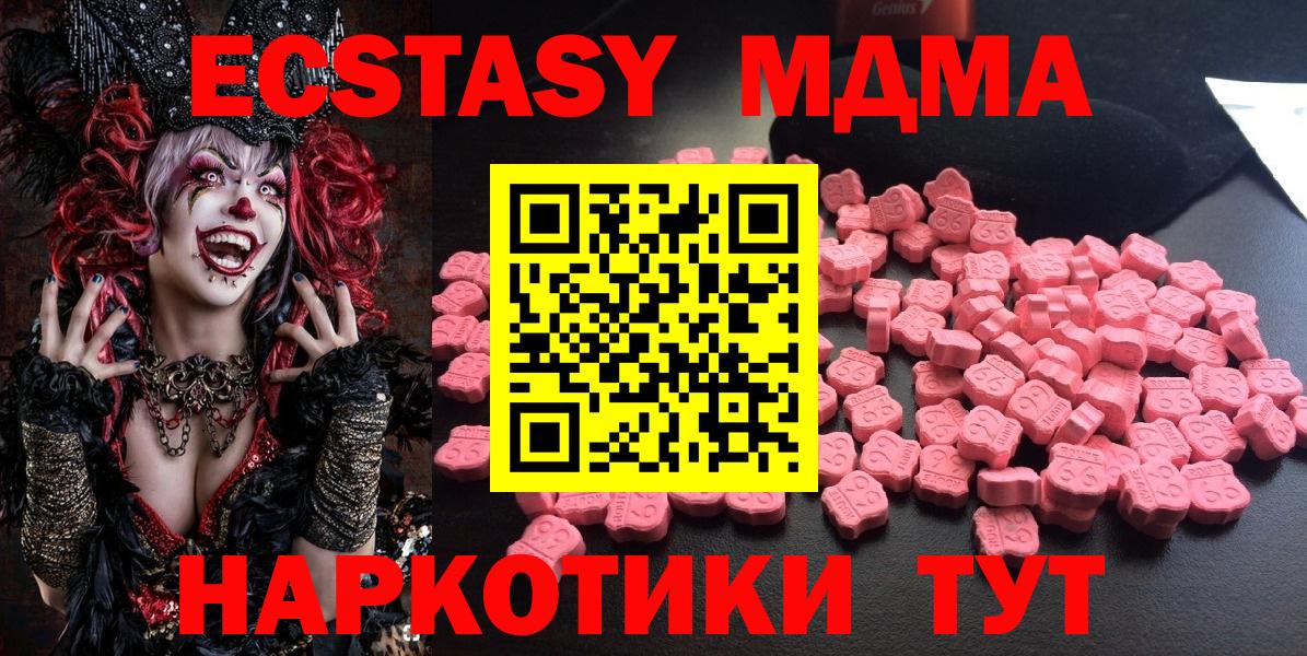 Вичуга  MDMA Molly  Вход с VPN  МДМА кристаллы 