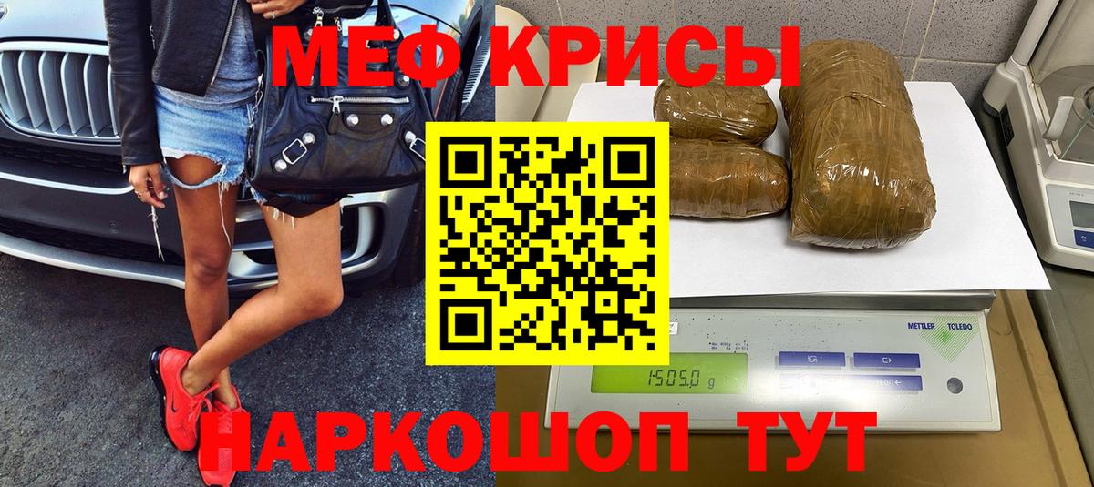 МЕФ mephedrone  Меф мяу мяу  Меф  Вичуга  Вход с VPN 