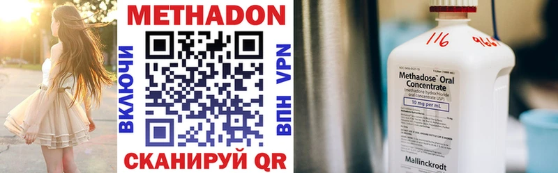где продают   Вичуга  МЕТАДОН VHQ 