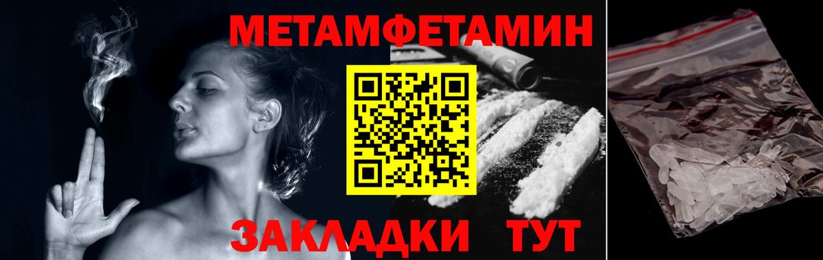 Первитин пудра Вичуга