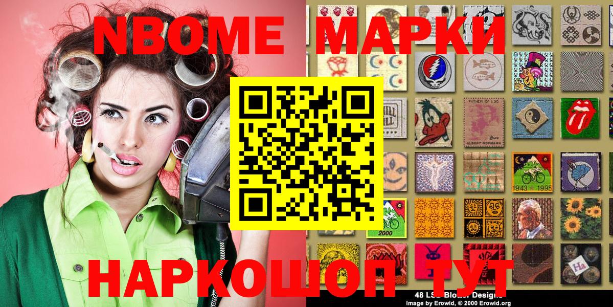 Вичуга  Марки N-bome 1500мкг  Вход с VPN 