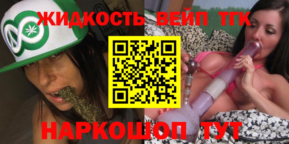 Дистиллят ТГК вейп Вичуга
